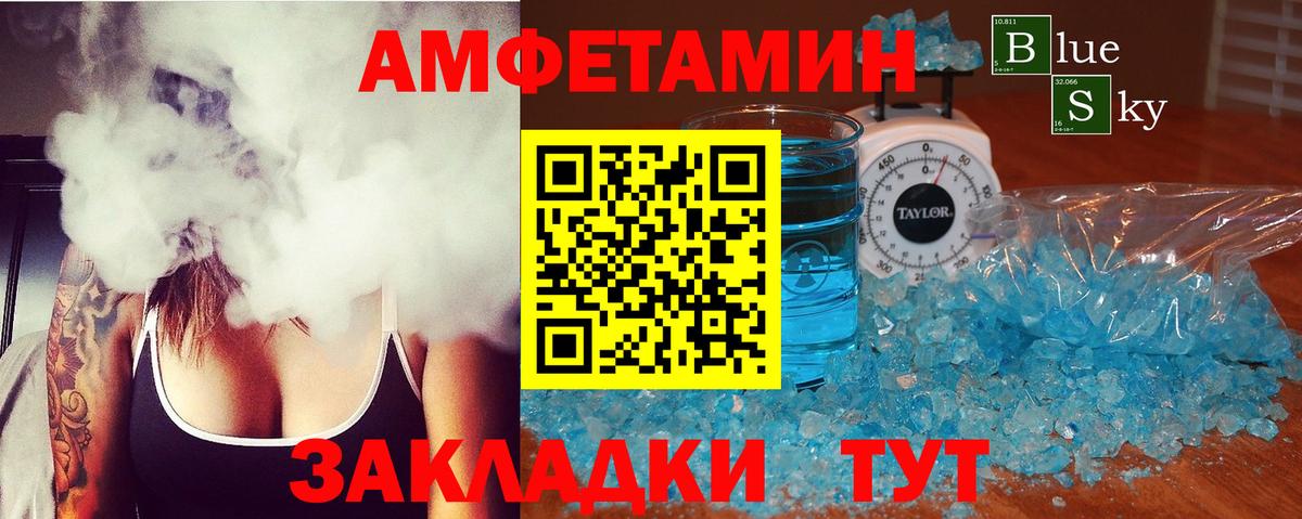 Amphetamine Premium  АМФ  Златоуст  Вход с VPN 