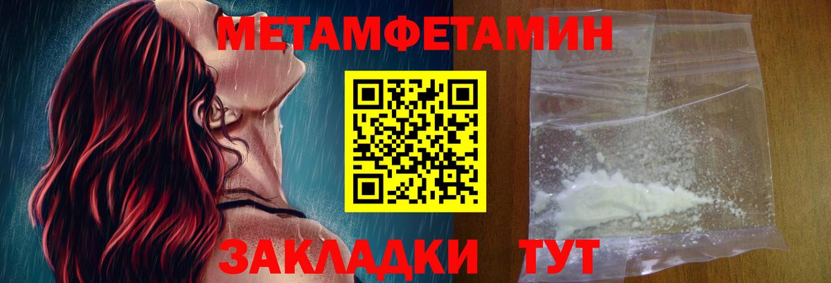 Амфетамин Premium Златоуст