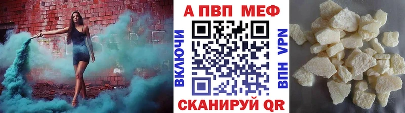 купить закладку  Златоуст  A-PVP Crystall 