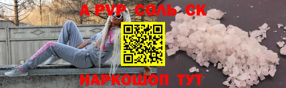 А ПВП СК Златоуст