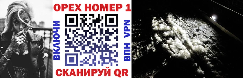 мориарти наркотические препараты  Златоуст  КОКАИН 97% 