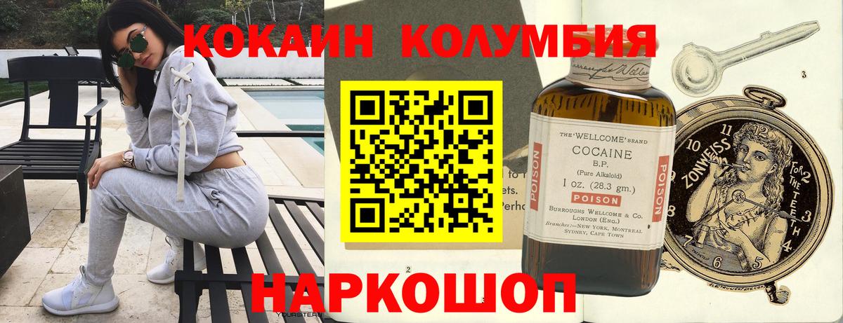 Златоуст  КОКАИН  Вход с VPN  COCAIN Columbia  Cocaine VHQ 