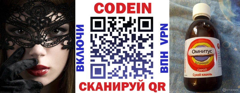 kraken ONION  Златоуст  Кодеиновый сироп Lean Purple Drank 