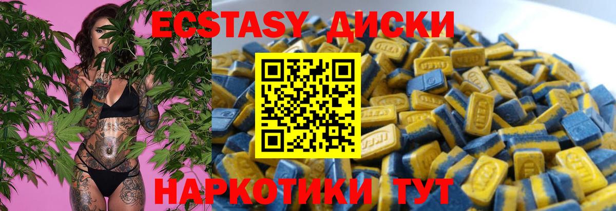 ЭКСТАЗИ DUBAI  Вход с VPN  Златоуст  Ecstasy 99% 