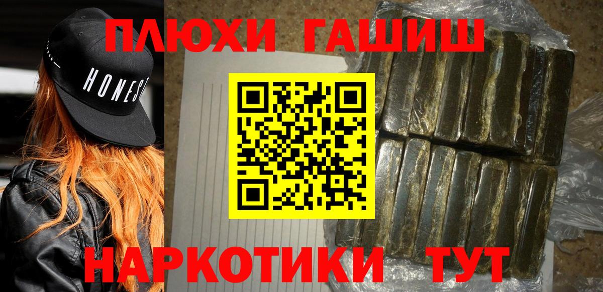 ГАШИШ AMNESIA HAZE  ГАШ индика сатива  купить наркотики цена  Вход с VPN  Златоуст  ГАШИШ 