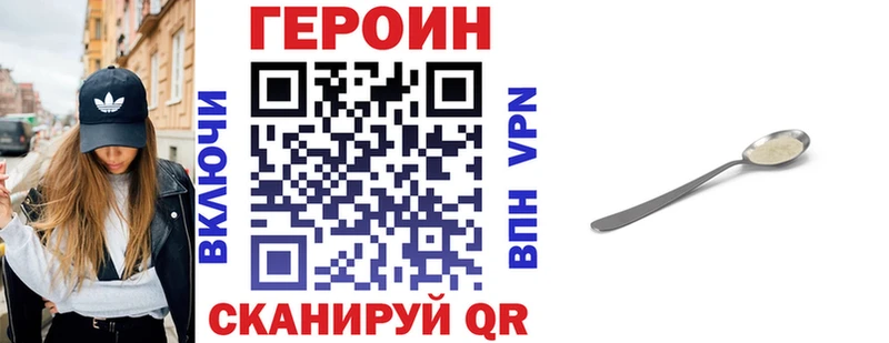 ГЕРОИН герыч  где можно купить   Златоуст 