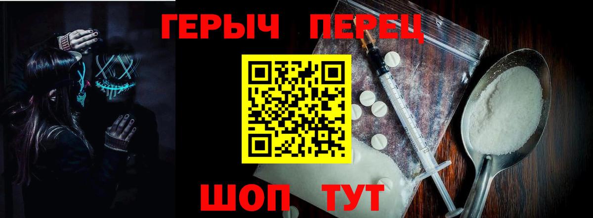 Героин  Героин хмурый  Вход с VPN  Златоуст 