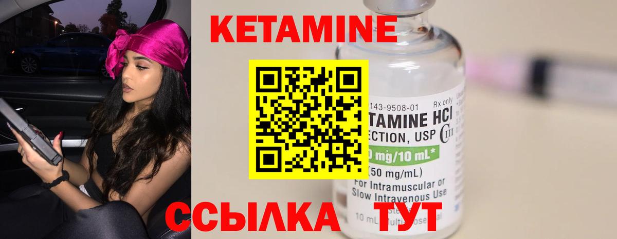 блэк спрут ТОР  КЕТАМИН ketamine  Вход с VPN  Златоуст 