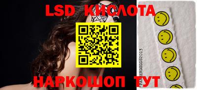 марки lsd Краснокаменск