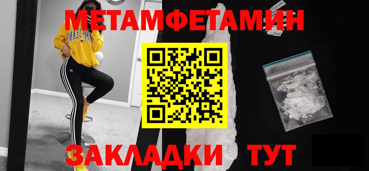 Златоуст  Первитин  Первитин кристалл  Вход с VPN  Первитин кристалл 
