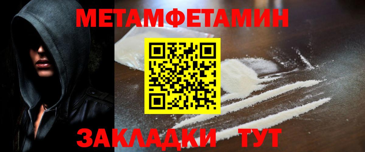 Метамфетамин пудра Златоуст