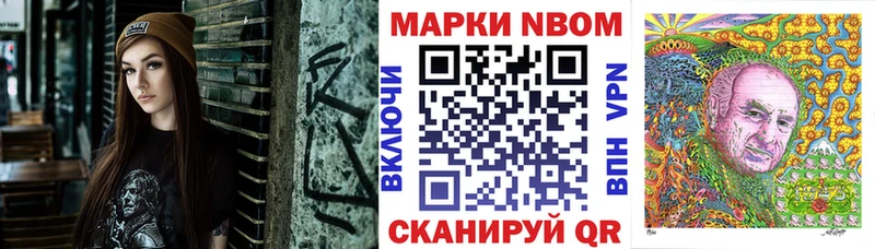 Марки 25I-NBOMe 1,8мг  Златоуст 