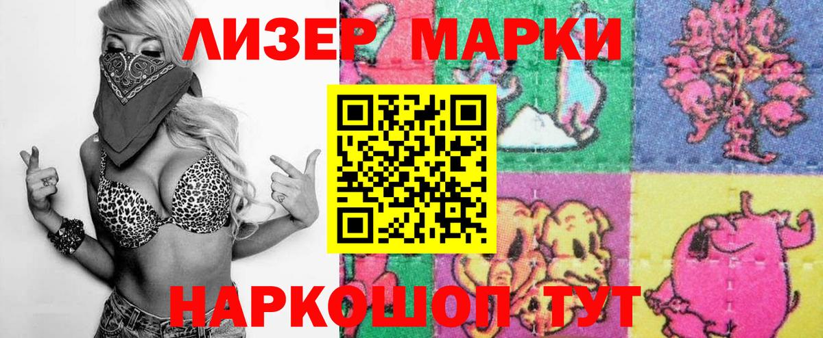 Марки N-bome 1,8мг Златоуст