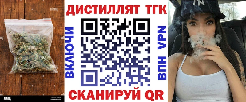 Дистиллят ТГК вейп  Златоуст 