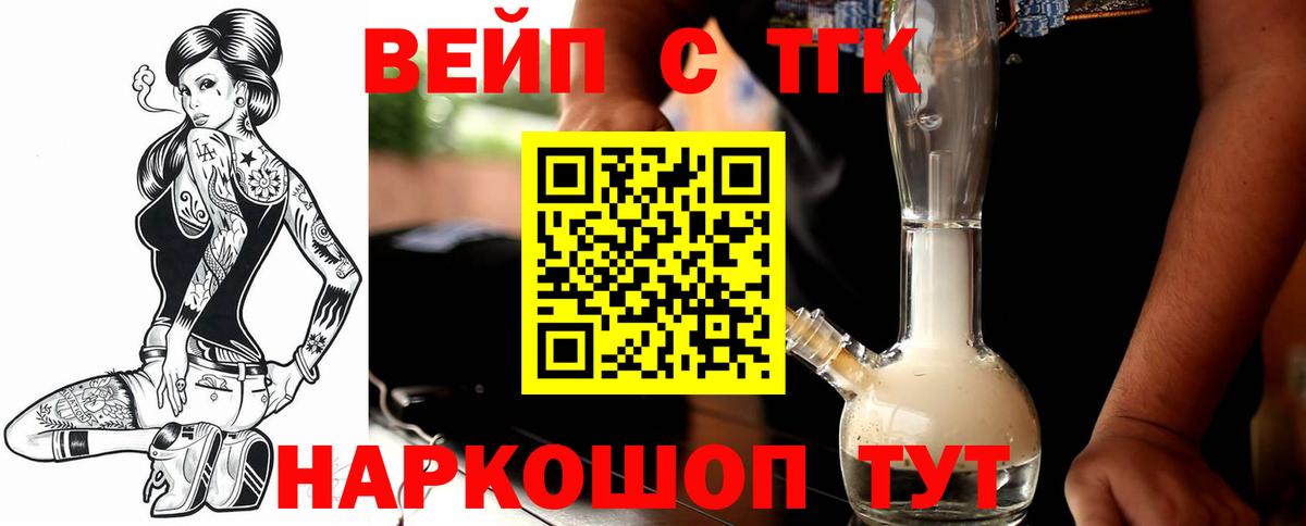 где продают   Дистиллят ТГК концентрат  Дистиллят ТГК THC oil  Вход с VPN  Златоуст 